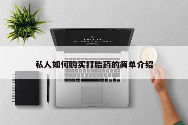 网上米非司酮在线下单微信新闻 第79页