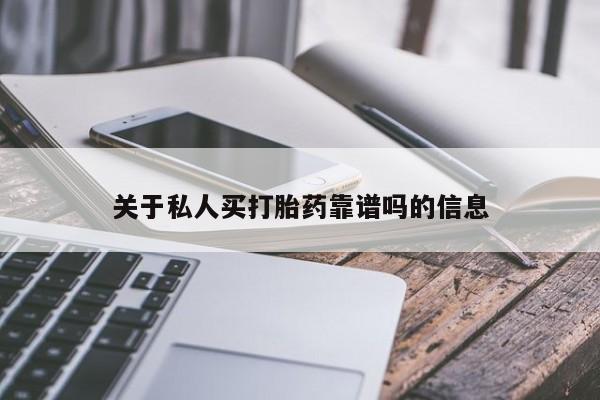 网上米非司酮在线下单微信动态 第74页