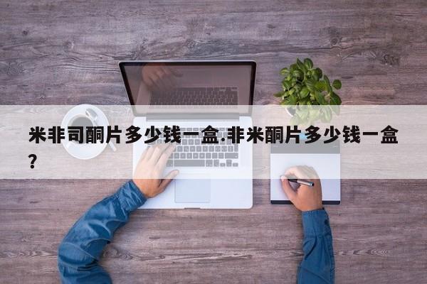 网上米非司酮在线下单微信新闻 第75页
